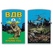Зажигалка бензиновая Никто кроме нас с эмблемой ВДВ