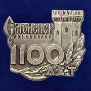 Значок Смоленск. 1100 лет