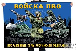 Флаг Войска ПВО