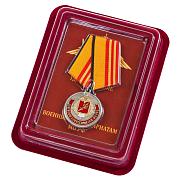 Медаль 100 лет Военным комиссариатам МО РФ в наградной коробке с удостоверением в комплекте
