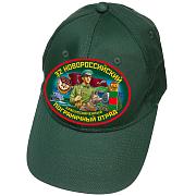 Военная кепка 32 Новороссийского пограничного (Темно-Зеленая)