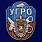Декоративный шильд УГРО 3