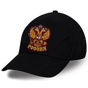 Военная кепка с вышивкой Россия с гербом (Черная)