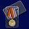 Медаль За отличие в соревнованиях 3 место 2