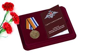 Медаль в бордовом футляре За участие в Главном военно-морском параде