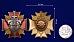 Знак в бархатистом футляре 5 ОБрСпН 8
