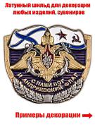 Жетон ВМФ (3,4x3,6 см)