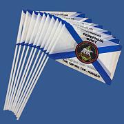 Набор флажков Северный флот Там, где мы, там – Победа! (10 штук)