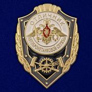 Знак Отличник Автобронетанковой службы