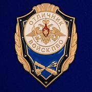 Знак Отличник войск ПВО