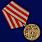 Сувенирная медаль муляж За оборону Москвы 4