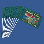 Настольный флажок Новороссийский погранотряд (10 штук)