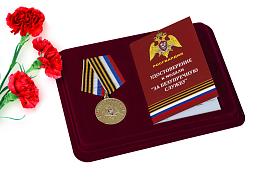 Медаль в бордовом футляре Росгвардии За безупречную службу