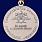 Медаль За службу в морской пехоте в наградной коробке с удостоверением в комплекте 4