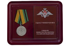 Медаль в бордовом футляре За службу в железнодорожных войсках