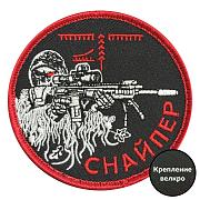 Шеврон Снайпер (8х8см)