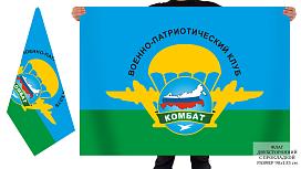 Флаг ВПК Комбат