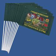 Флажок в машину с присоской Гродековский пограничный отряд (10 штук)