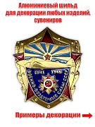 Жетон Военно-воздушные силы СССР (4,0x5,0 см)