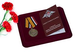 Медаль в бордовом футляре За разминирование Пальмиры МО РФ