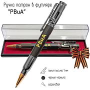 Ручка патрон РВиА в футляре