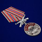 Медаль 51 Гв. ПДП