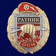 Знак 28 ОСН Ратник