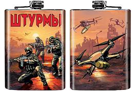 Карманная фляжка Штурмы