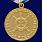 Медаль За боевое содружество ФСО РФ в наградной коробке с удостоверением в комплекте 5