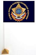 Флажок настольный Службы внешней разведки Российской Федерации
