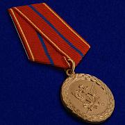 Медаль За службу (Минюст России) 1 степени