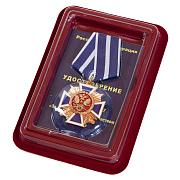 Медаль За заслуги перед казачеством 1-й степени в наградной коробке с удостоверением в комплекте
