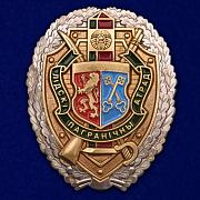 Знак Лидский пограничный отряд