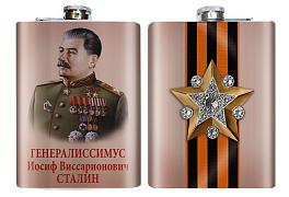 Карманная фляжка Генералиссимус Сталин