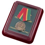 Медаль Защитник границ Отечества в наградной коробке с удостоверением в комплекте