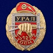 Знак 12 ОСН Урал