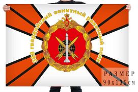 Флаг 388 Гвардейского зенитного ракетного полка