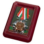 Медаль 100 лет Пограничным войскам России (1918-2018) в наградной коробке с удостоверением в комплекте