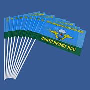 Набор флажков 137 гв. парашютно-десантный полк ВДВ (10 штук)