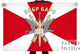 Флаг СОБР Барс