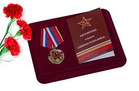 Медаль в бордовом футляре Центральная группа войск