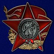 Копия знака 100 лет Красной Армии