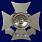 Знак Железнодорожных войск За заслуги в наградной коробке с удостоверением в комплекте 4