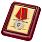 Медаль За отличие в военной службе (ФСБ) I степени в наградной коробке с удостоверением в комплекте 1