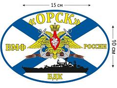Автомобильная наклейка Флаг БДК Орск