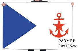 Флаг яхт-клубов ВМФ СССР