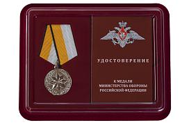 Медаль в бордовом футляре МО РФ За достижения в области развития инновационных технологий