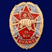 Знак 29 ОСН Булат