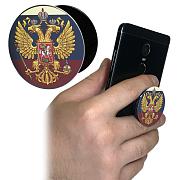 Попсокет для телефона с гербом России