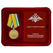 Медаль в бордовом футляре За Веру и служение Отечеству МО РФ